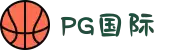 PG国际-创造和传播文娱领域的美好体验游戏平台